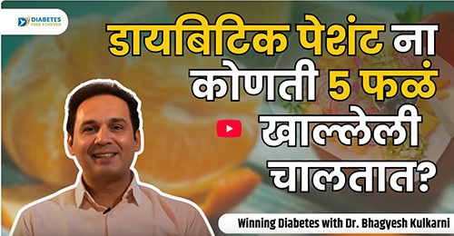 Podcast by Dr.Bhagyesh Kulkarni